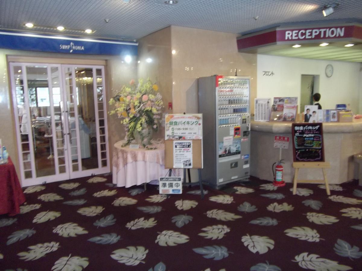 Ichikawa Grand Hotel Zewnętrze zdjęcie