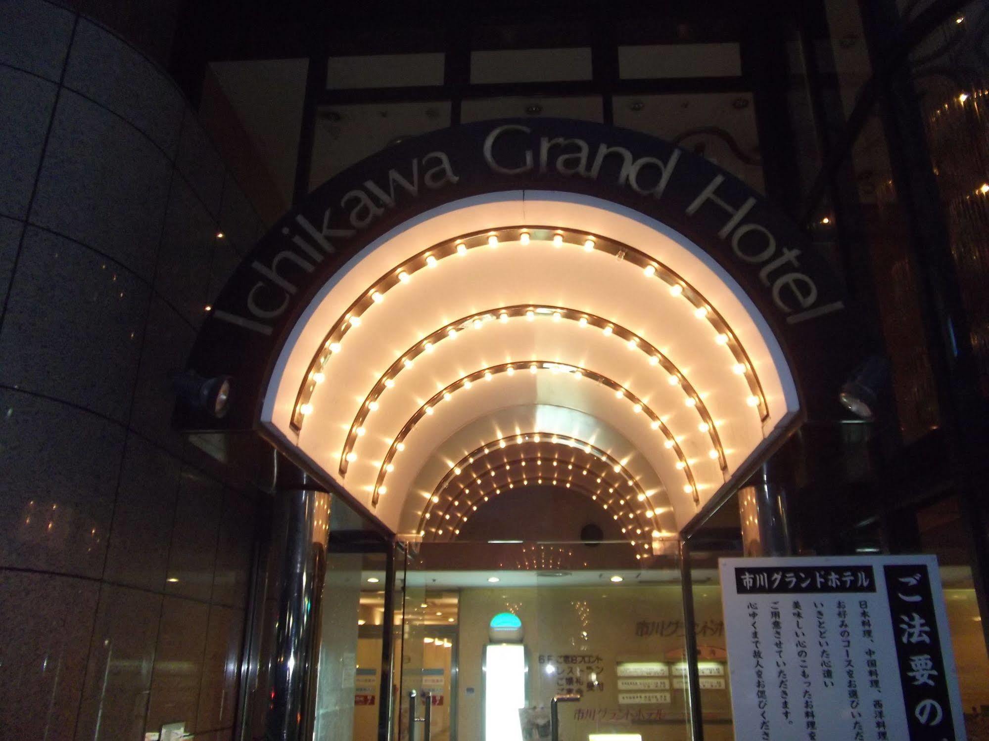 Ichikawa Grand Hotel Zewnętrze zdjęcie
