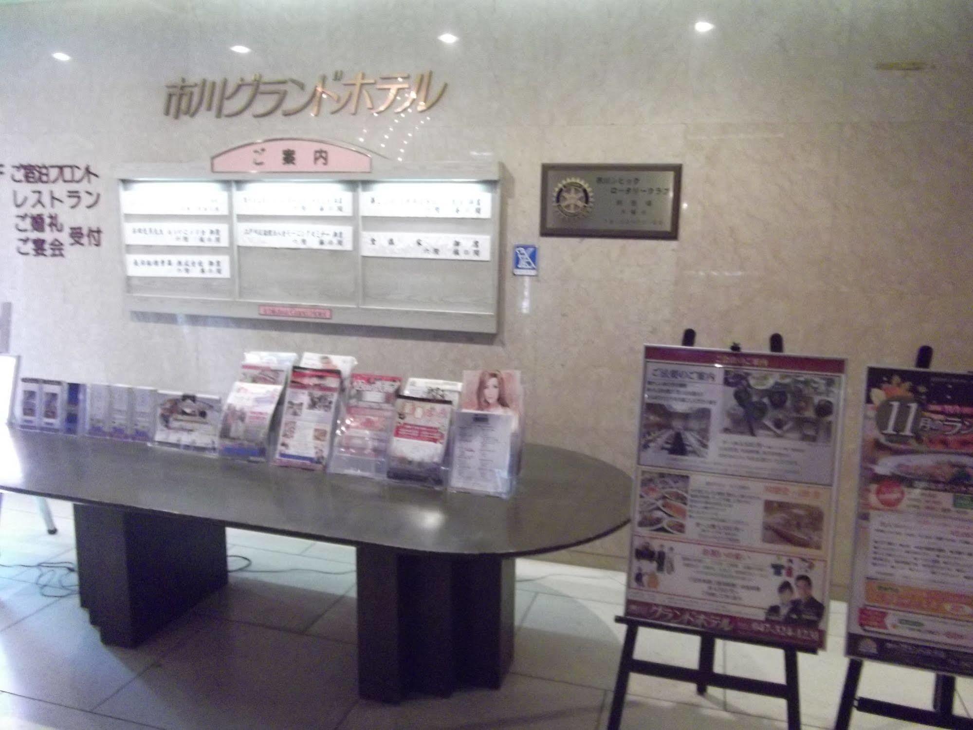 Ichikawa Grand Hotel Zewnętrze zdjęcie